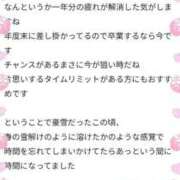 ヒメ日記 2026/04/05 08:16 投稿 ななみ ラブ・アンド・ラブ