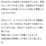 ヒメ日記 2026/04/07 14:16 投稿 ななみ ラブ・アンド・ラブ