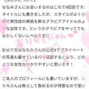ヒメ日記 2026/04/08 15:16 投稿 ななみ ラブ・アンド・ラブ