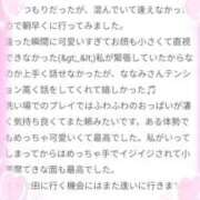 ヒメ日記 2026/04/08 17:26 投稿 ななみ ラブ・アンド・ラブ