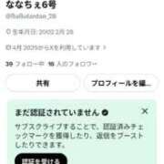 ヒメ日記 2026/08/08 13:17 投稿 ななみ ラブ・アンド・ラブ