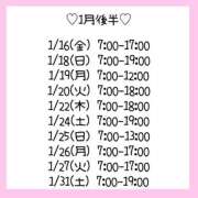 ヒメ日記 2026/01/15 23:48 投稿 さきほ クラブハート