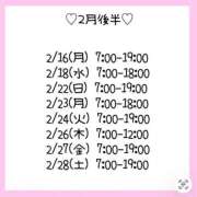 ヒメ日記 2026/02/15 03:18 投稿 さきほ クラブハート