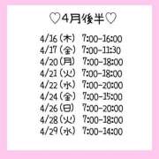 ヒメ日記 2026/04/13 22:08 投稿 さきほ クラブハート