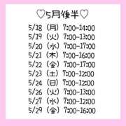 ヒメ日記 2026/05/09 22:58 投稿 さきほ クラブハート