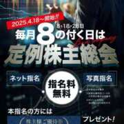 ヒメ日記 2025/10/08 09:29 投稿 まな BAD COMPANY 札幌