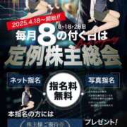 ヒメ日記 2025/11/28 08:28 投稿 まな BAD COMPANY 札幌