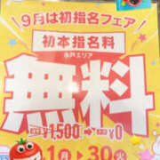 ヒメ日記 2025/09/23 15:43 投稿 三田やよい YESグループ水戸　華女