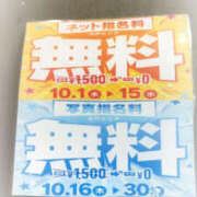 ヒメ日記 2025/10/15 22:29 投稿 三田やよい YESグループ水戸　華女