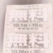 ヒメ日記 2025/10/16 10:16 投稿 三田やよい YESグループ水戸　華女