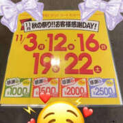 ヒメ日記 2025/11/02 10:47 投稿 三田やよい YESグループ水戸　華女