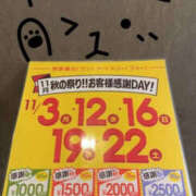 ヒメ日記 2025/11/03 14:26 投稿 三田やよい YESグループ水戸　華女
