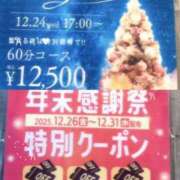 ヒメ日記 2025/12/01 06:21 投稿 三田やよい YESグループ水戸　華女