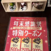 ヒメ日記 2025/12/16 06:51 投稿 三田やよい YESグループ水戸　華女
