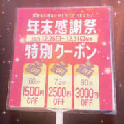 ヒメ日記 2025/12/25 20:08 投稿 三田やよい YESグループ水戸　華女