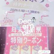 ヒメ日記 2025/12/26 13:49 投稿 三田やよい YESグループ水戸　華女