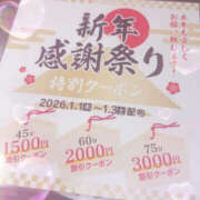 ヒメ日記 2025/12/26 13:51 投稿 三田やよい YESグループ水戸　華女