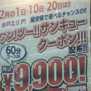 ヒメ日記 2026/02/01 05:57 投稿 三田やよい YESグループ水戸　華女