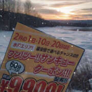 ヒメ日記 2026/02/01 09:35 投稿 三田やよい YESグループ水戸　華女