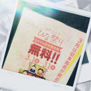 ヒメ日記 2026/02/16 06:45 投稿 三田やよい YESグループ水戸　華女