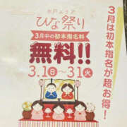 三田やよい 🤗告知🤗　✨②✨ YESグループ水戸　華女