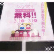 ヒメ日記 2026/03/15 09:05 投稿 三田やよい YESグループ水戸　華女