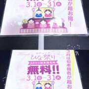 ヒメ日記 2026/03/15 17:46 投稿 三田やよい YESグループ水戸　華女