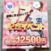 ヒメ日記 2026/04/02 18:42 投稿 三田やよい YESグループ水戸　華女