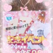 ヒメ日記 2026/04/15 23:41 投稿 三田やよい YESグループ水戸　華女