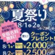 ヒメ日記 2026/08/01 19:05 投稿 三田やよい YESグループ水戸　華女