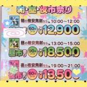 ヒメ日記 2026/08/15 21:48 投稿 三田やよい YESグループ水戸　華女