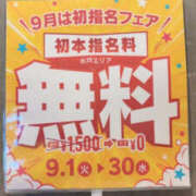 ヒメ日記 2026/08/19 16:48 投稿 三田やよい YESグループ水戸　華女