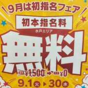三田やよい 🫪告知🫪　✨②✨ YESグループ水戸　華女