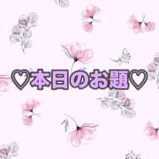 ヒメ日記 2026/05/05 13:19 投稿 あすか オナクラ大人女子