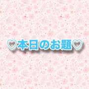 ヒメ日記 2026/05/07 12:49 投稿 あすか オナクラ大人女子