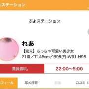 ヒメ日記 2026/02/08 05:17 投稿 れあ 川越ぷよステーション