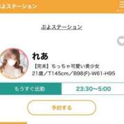ヒメ日記 2026/03/14 23:13 投稿 れあ 川越ぷよステーション