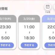 ヒメ日記 2026/03/20 03:23 投稿 れあ 川越ぷよステーション
