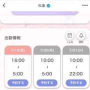 ヒメ日記 2026/07/19 15:43 投稿 れあ 川越ぷよステーション
