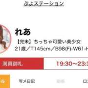 ヒメ日記 2026/03/09 22:43 投稿 れあ ぷよステーション大宮店