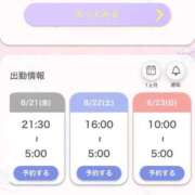 ヒメ日記 2026/08/20 22:53 投稿 れあ ぷよステーション大宮店