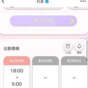 ヒメ日記 2026/08/23 11:23 投稿 れあ ぷよステーション大宮店