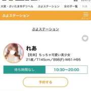 ヒメ日記 2026/08/30 13:44 投稿 れあ ぷよステーション大宮店