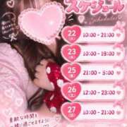 ヒメ日記 2026/09/21 21:03 投稿 れあ ぷよステーション大宮店