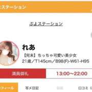 ヒメ日記 2026/09/27 22:13 投稿 れあ ぷよステーション大宮店