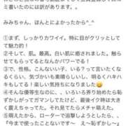 ヒメ日記 2026/01/18 11:28 投稿 みみ 越谷発デリヘル 生イキッ娘！