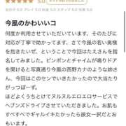 ヒメ日記 2025/11/10 18:07 投稿 たえ 町田人妻城