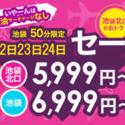 ヒメ日記 2026/03/22 10:08 投稿 あや 池袋で熟女の風俗 マダムいやーん
