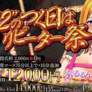 ヒメ日記 2025/10/01 14:24 投稿 ひなの ぷるるん小町梅田店