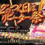 ヒメ日記 2025/10/11 22:42 投稿 ひなの ぷるるん小町梅田店